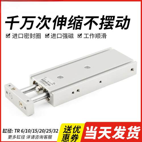TR双轴双杆气缸小型气动大推力6/10/16/20/25/32-10/20/30/40/50