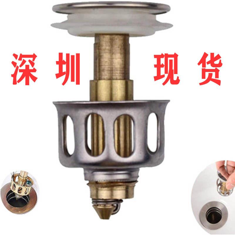 面盆下水器非通用弹跳芯排水过滤器黄铜不锈钢按压式芯防臭地漏