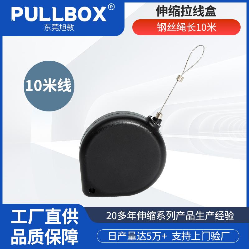 厂家现货10米自动伸缩拉线盒钢丝绳抗拉卷线器收缩顺畅10米牵引绳