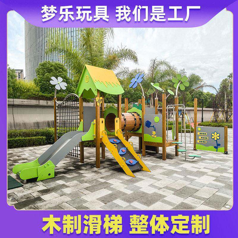 户外小区木质组合滑梯钻洞不锈钢幼儿园儿童室内游乐设施大型攀爬