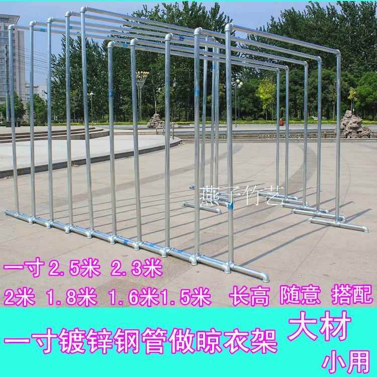 镀锌水管晾衣架落地架室内外凉衣架阳台晒被子钢管架单双杆金属架