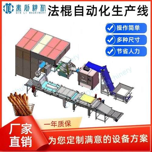 商用法棍面包生产整线 分割搓圆塑形醒发一体 节省人力烘焙设备