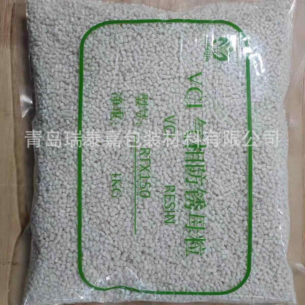 多金属通用型气相防锈母粒VCI气化式防锈生产防锈膜防锈袋原料