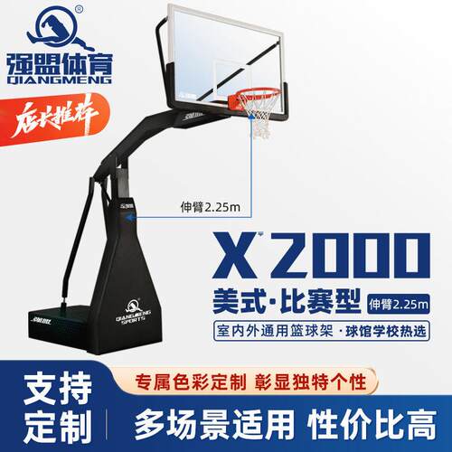 篮球架成人比赛训练标准室内户外美式篮球架工厂直销