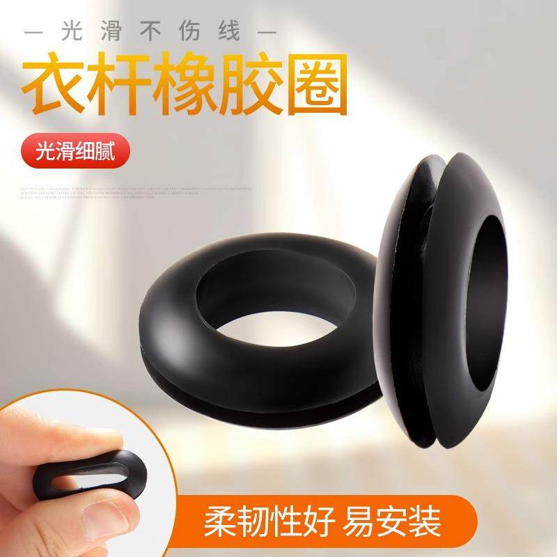 太太晾衣架固定防风卡扣挂孔圈防滑衣杆圈橡胶圈好皮圈塑料保护套