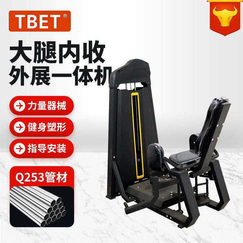 健身房大腿内外侧一体机训练器坐姿髋内收外展俯卧曲腿部肌肉器械