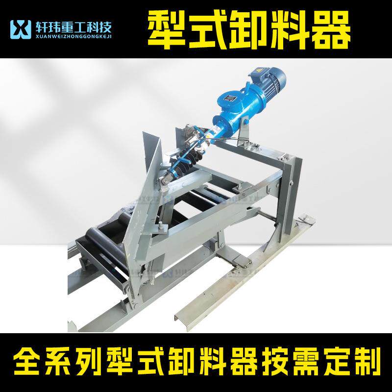 电液动三通/四通分料阀耐磨耐腐电液动分料器料口电液推杆驱动