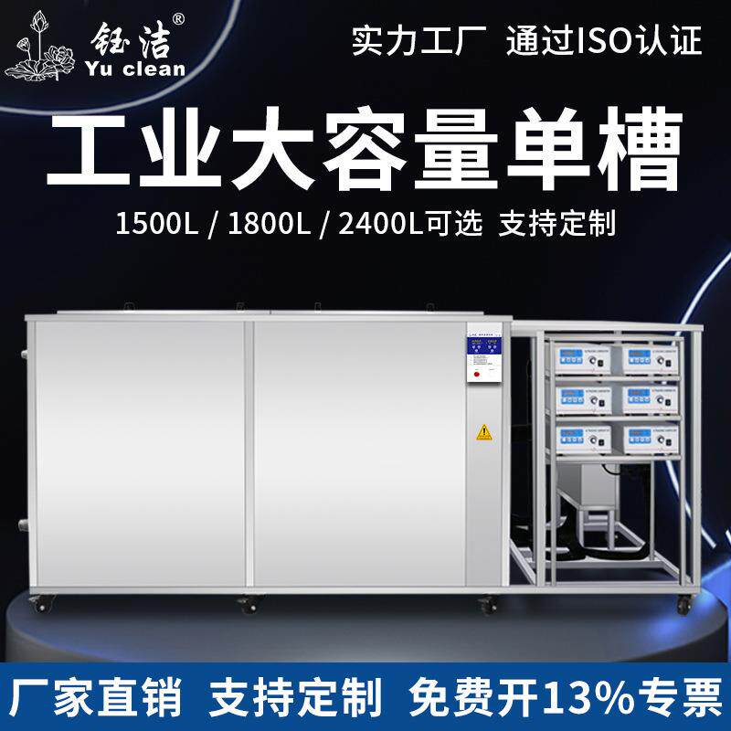 超声波清洗机工业大型单槽模具除油清洁器五金零件电路板清洗
