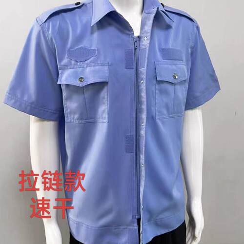 新款夹克式拉链速干弹力短袖衬衣夏季安保工作服蓝色