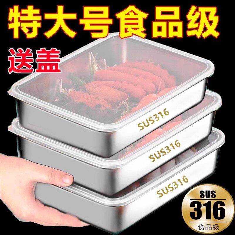 不锈钢食品级微波炉加厚保鲜盒