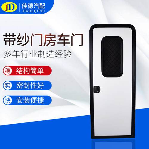 供应带纱房车车门铝合金防盗隔音防火汽车门车窗可按需定制