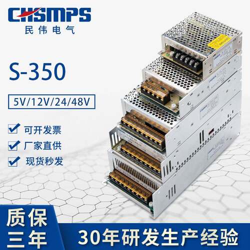 S-350-24V工控稳压电源AC转DC开关直流工业电源灯带led显示屏