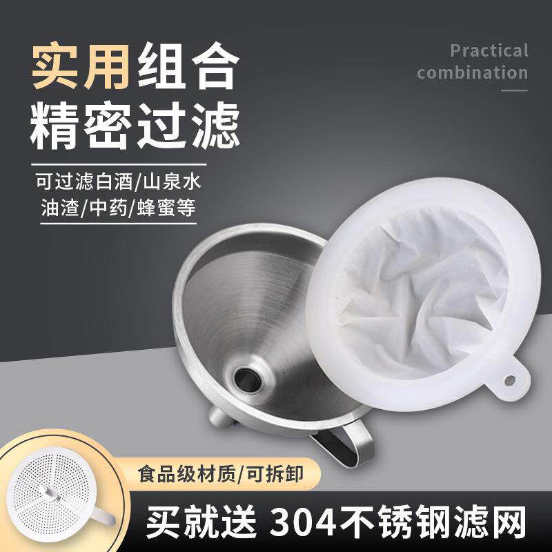 天猫正品漏斗过滤网筛中药药渣煎药网不锈钢大小口径豆浆白酒超密