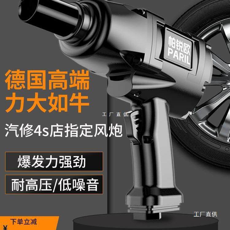 德国1/2大扭力小风炮风暴气动工具汽修气动扳手车载迷你冲击尚趁