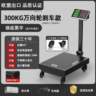 电子秤150公斤商用做生意100kg台秤家用大型折叠电子称重器快递磅