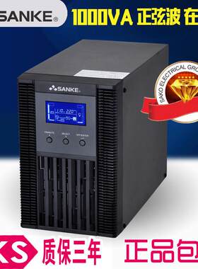 三科skg1Ks在线式UPS不间断电源G1KS800W长效机主机