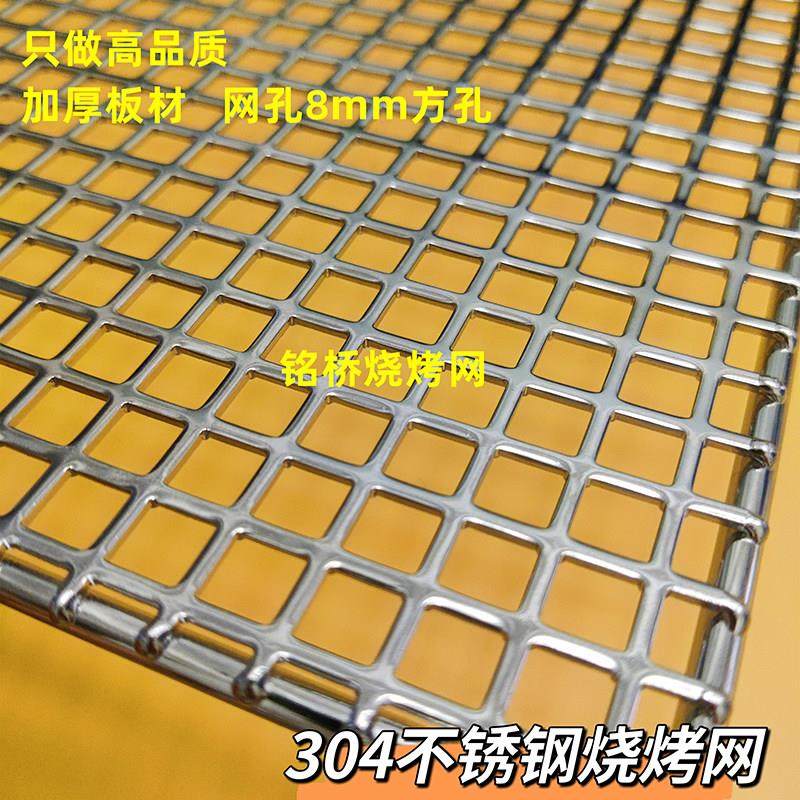 野餐用304不锈钢方形烧烤网加粗加厚韩式烤肉篦子户外碳烤烧烤架,厨房/烹饪用具,烧烤网,淘宝优惠券,粉丝福利购,淘宝优惠卷