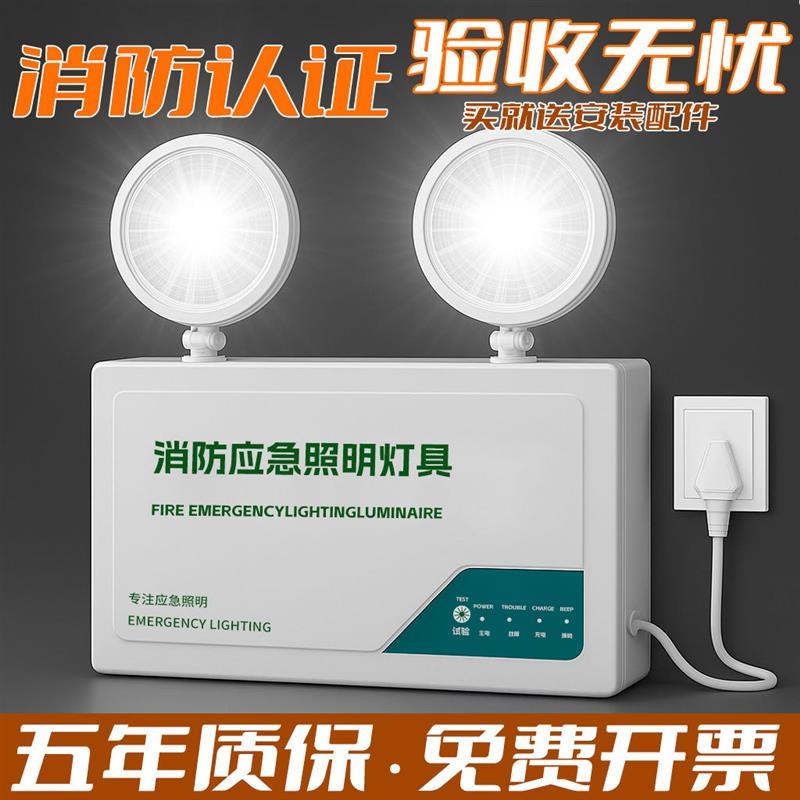 消防应急照明灯新国标led充电式紧急停电疏散双头安全出口指示灯