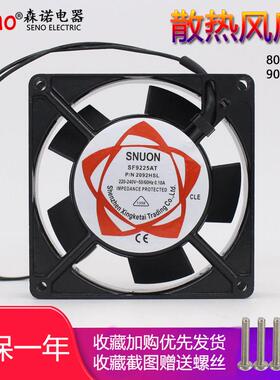 9cm散热风扇220v机柜箱排焊锡抽烟24V小风扇9225风机8025含油厘米