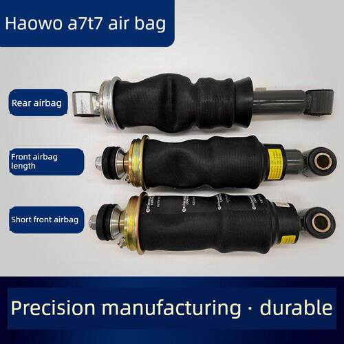适用于重型汽车Howo A7T7H山德卡Tx驾驶室前后悬架减震气囊空气弹