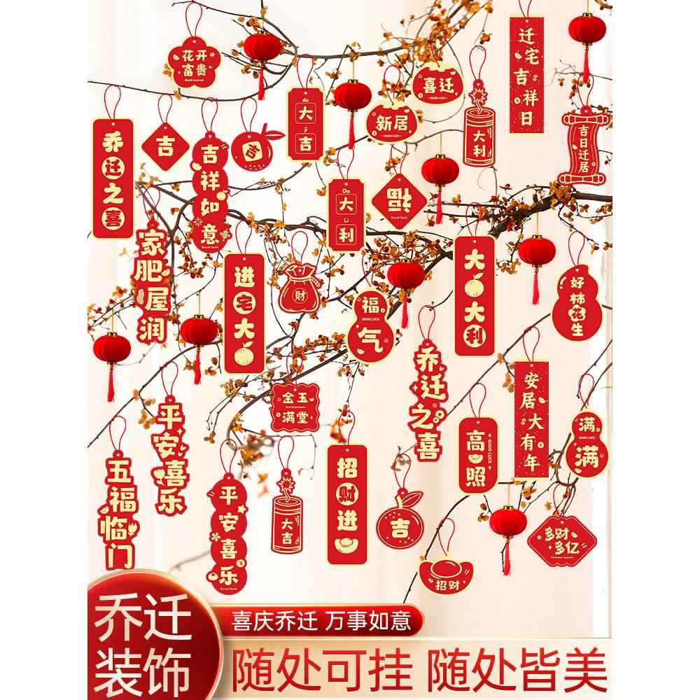 挂树上的装饰品树枝树干新年挂件布置吊牌盆景桃花银柳小2023乔迁