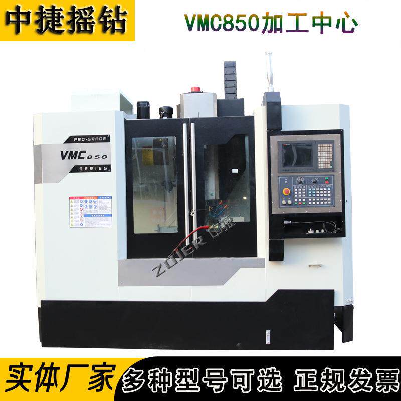 CNC全自动数控机床VMC850立式加工中心VMC850数控铣床厂家