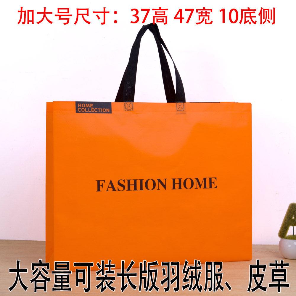 橙底时尚男女服装店手提袋购物无纺布袋大号可装皮草礼品定做