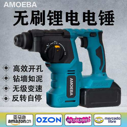 小型22无刷锂电锤电动工具工业级电锤打孔凿墙工具