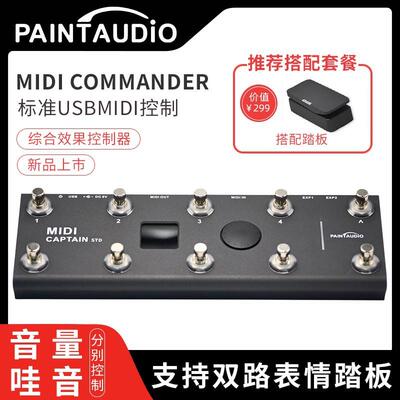 MIDI Captain STD迷笛舰长控制器支持PC/CC/NOTE全指令时间引擎
