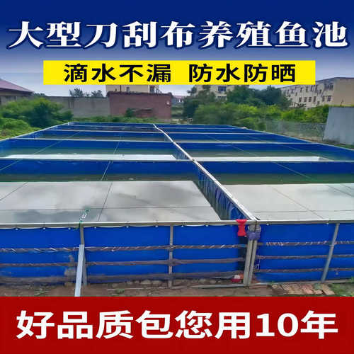 帆布鱼池防水布养殖池鱼塘蓄水池阳台加厚刀刮布篷布养鱼水箱