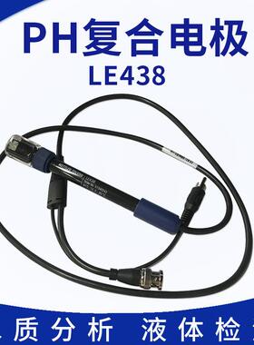 LE438 适用于酸度计FE28 三合一电极 PH复合电极