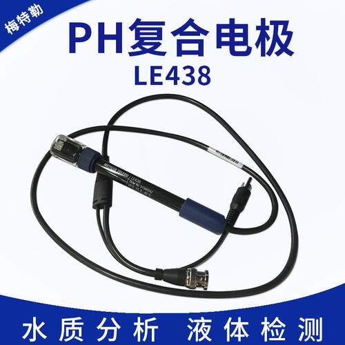 LE438 适用于酸度计FE28 三合一电极 PH复合电极