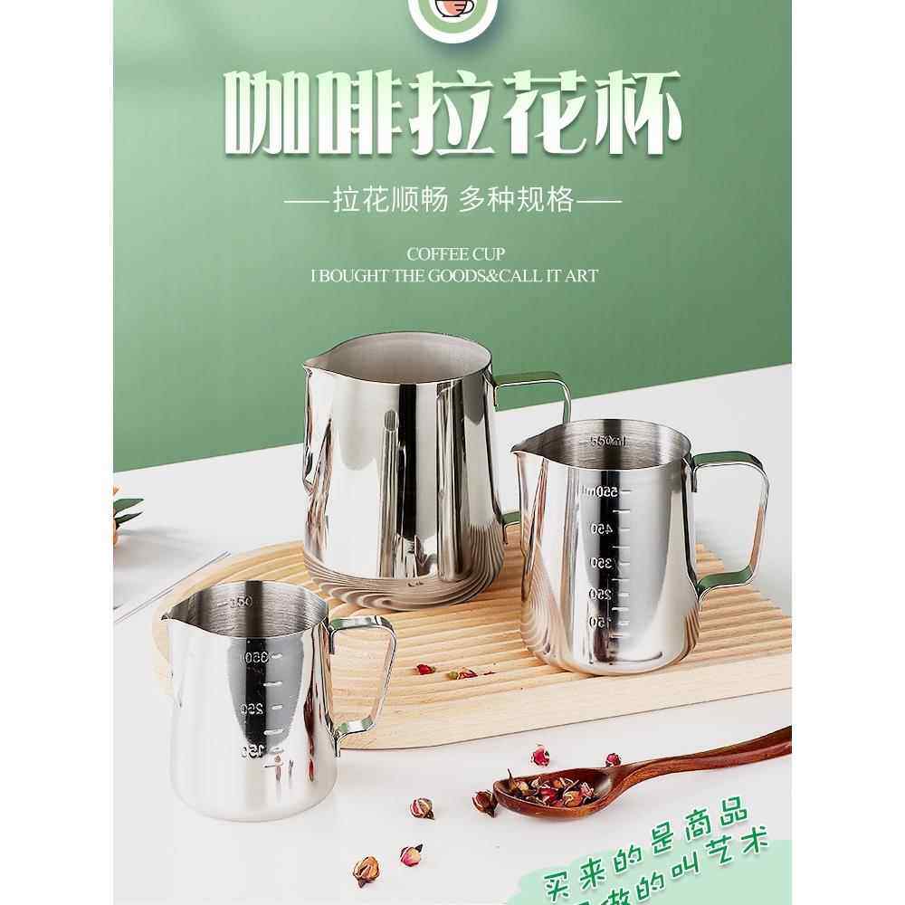 304不锈钢尖口拉花杯与规模测量杯特厚咖啡器具牛奶泡沫杯拉花工,餐饮具,拉花缸/拉花杯/打奶缸,淘宝优惠券,粉丝福利购,淘宝优惠卷