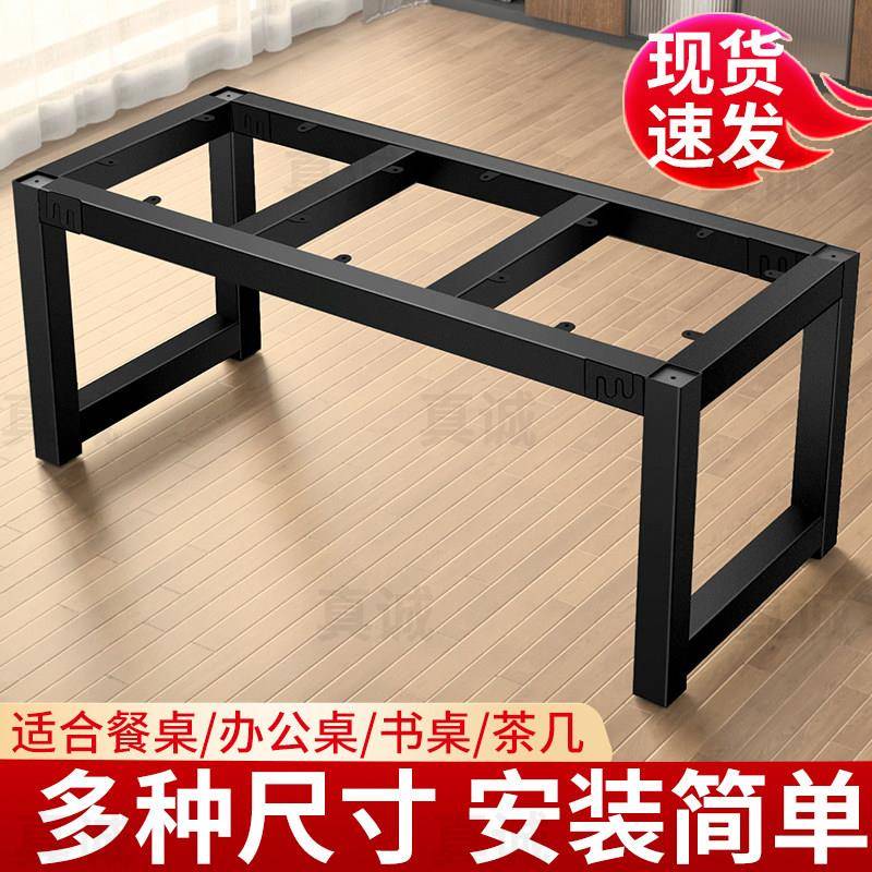 桌子腿桌脚支架铁艺餐桌办公会议电脑桌茶几底座架子定做岩板桌架