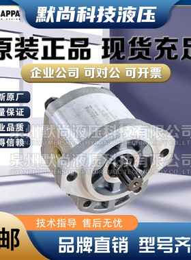 凯斯帕CASAPPA齿轮泵PLP. 20-4/6.3/7.2/8/9/10.5/11.2/14/16油泵