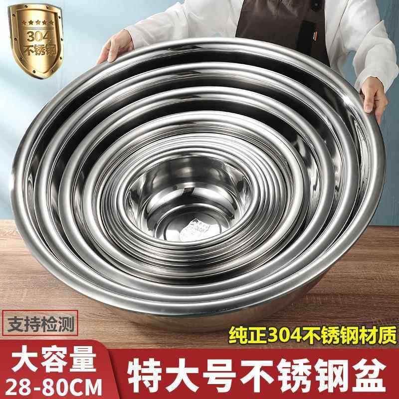 304不锈钢大盆食品级和面盆加厚特大号洗菜盆洗衣盆料理盆大盆子,餐饮具,盆,淘宝优惠券,粉丝福利购,淘宝优惠卷