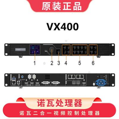 诺瓦VX400高清视频处理器led全彩显示屏控制系统视频处理器
