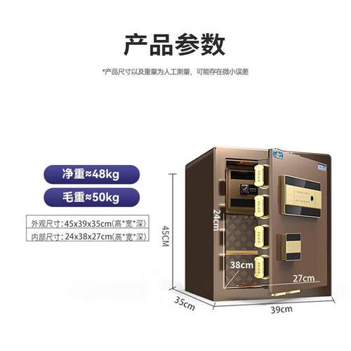 虎牌 45cm指纹密码全钢防盗财务保密柜 尊虎系列 咖啡金