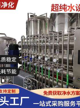 旭淼锅炉软水设备冷却循环水设备水设备蒸馏水设备循环软水装置