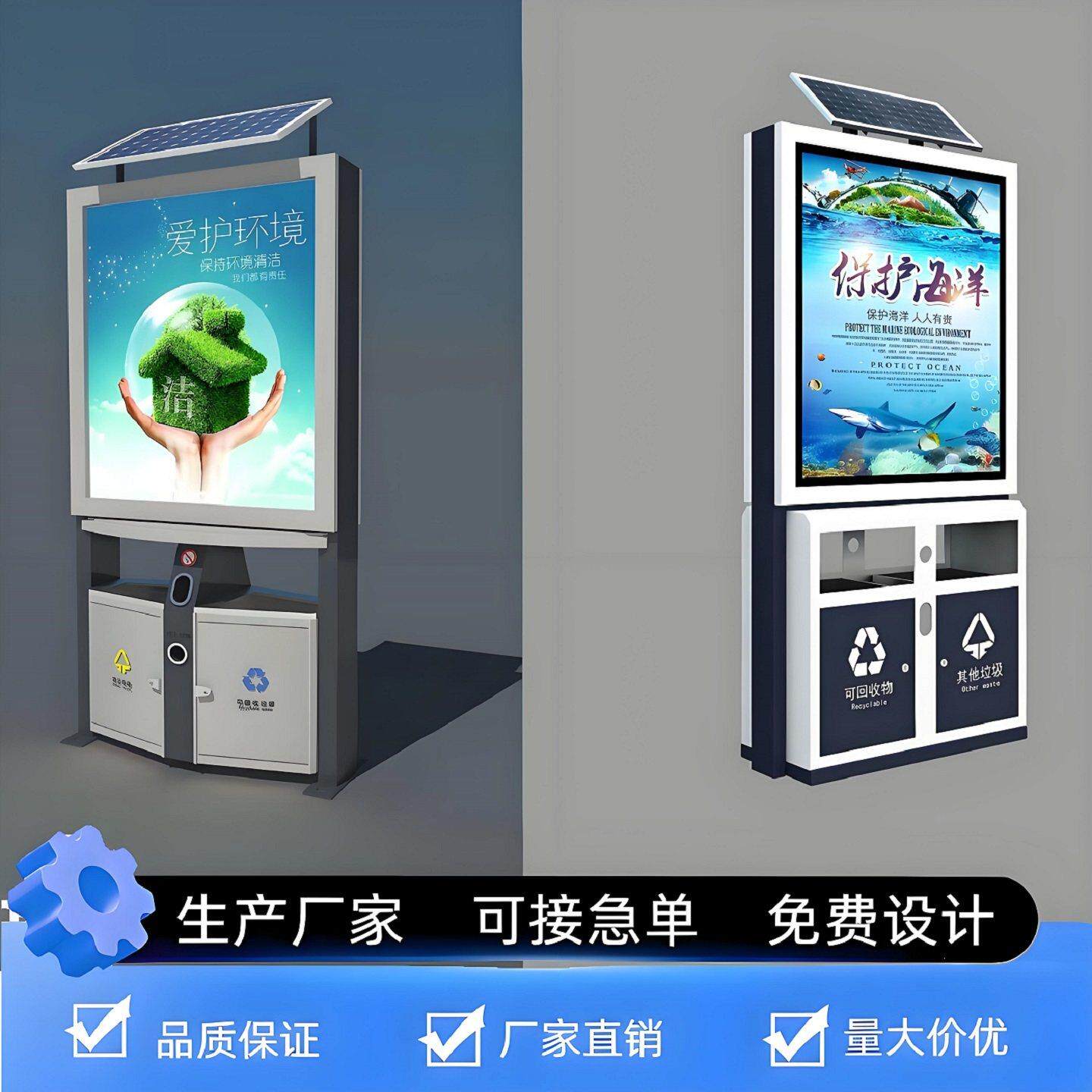 街道户外智能太阳能不锈钢分类果皮箱 滚动灯箱广告垃圾桶三分类