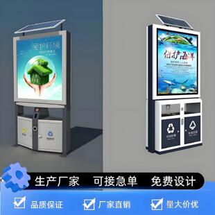 街道户外智能太阳能不锈钢分类果皮箱 滚动灯箱广告垃圾桶三分类