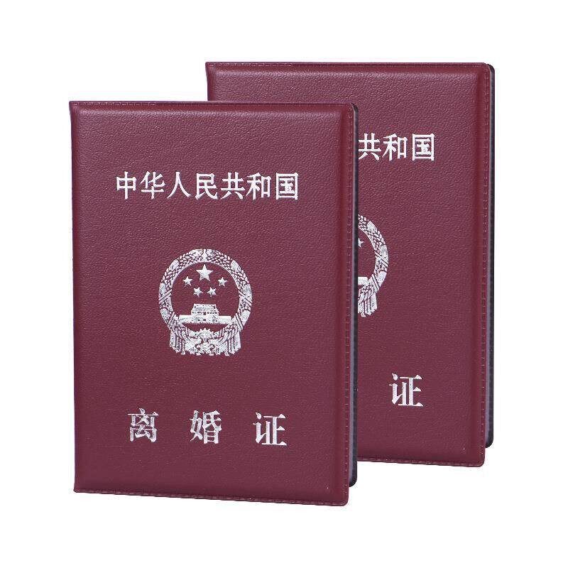 结婚本道具结婚证封面结婚证外壳离婚证套结婚本结婚证保护套