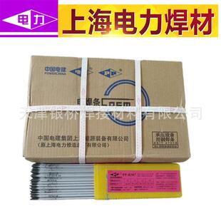 上海电力PP 耐热钢焊条E8018 G耐热钢电焊条PP R727 J606CrNiC