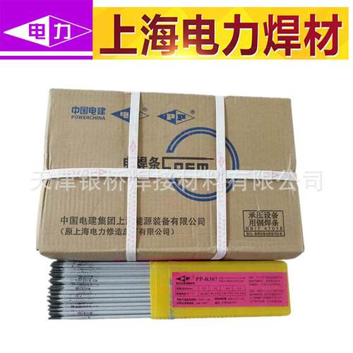 供应上海电力PP-W607低温钢焊条焊接09MnD等低温钢结构