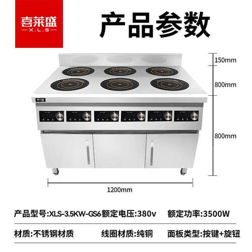 喜莱盛商用电磁炉大功率煲仔炉 砂锅花甲米粉麻辣烫立式电磁灶
