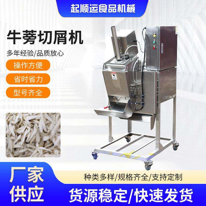 牛蒡根作物切段机大型根茎材人参切段切片机灵芝机食堂切菜机