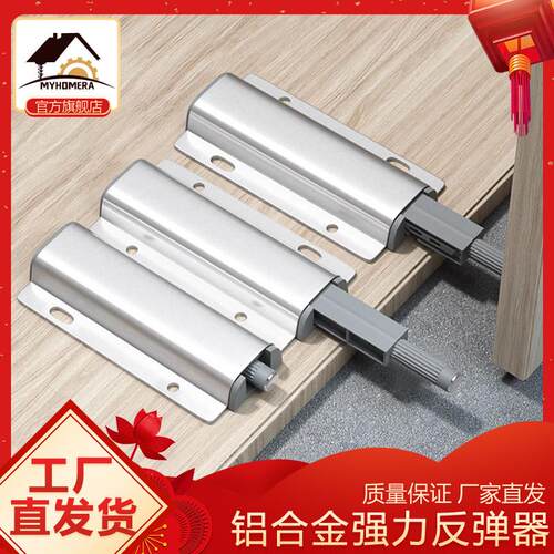 工厂柜门反弹器免拉手隐形门自弹器橱柜门按弹器门碰珠门吸磁吸