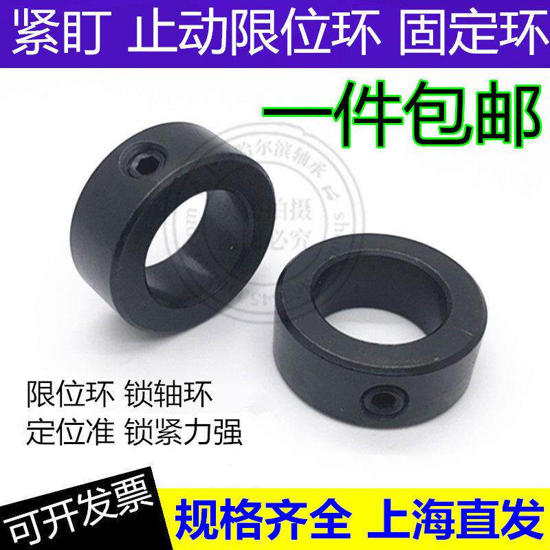 固定环限位标准止动螺丝光轴承碳钢隔圈止推环锁紧C型扣环衬套喉