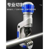 德国进口不锈钢管割刀白钢管无缝铜管旋转式 切管器手动截管