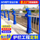 栏 复合河道 景观管护栏杆304供应隔离道路护栏201不锈钢碳素钢